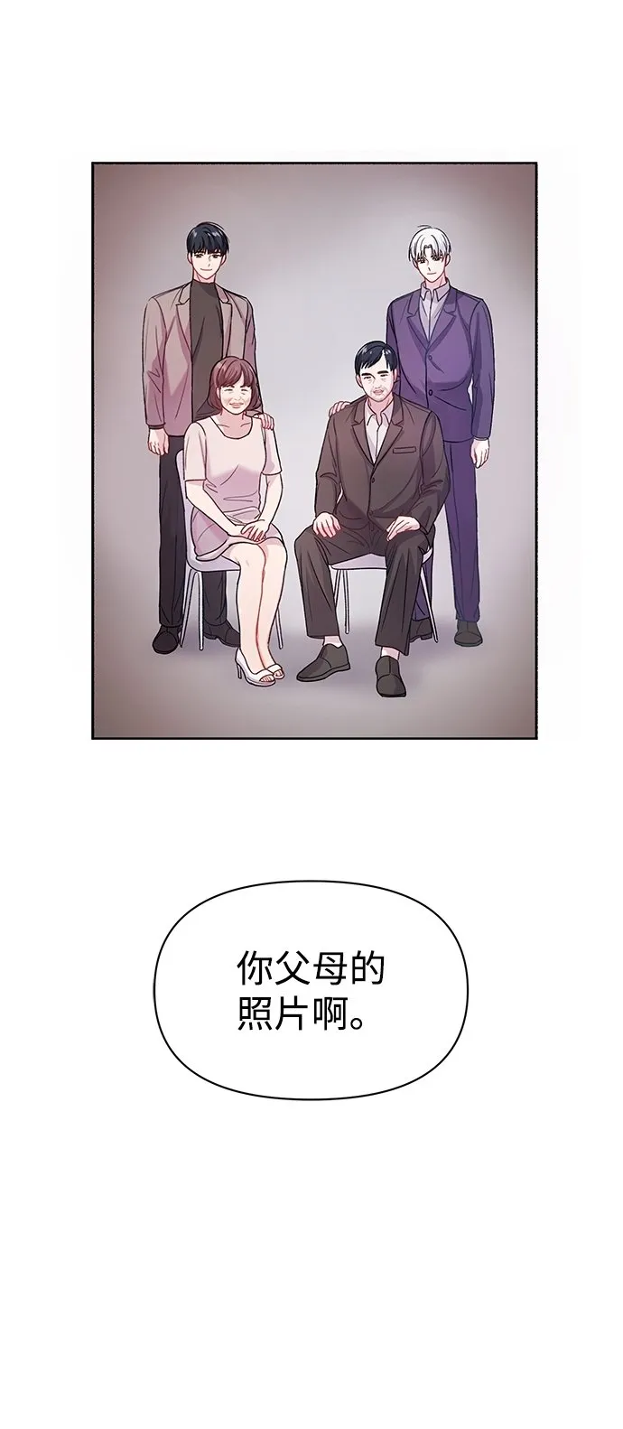 第3话 第16页