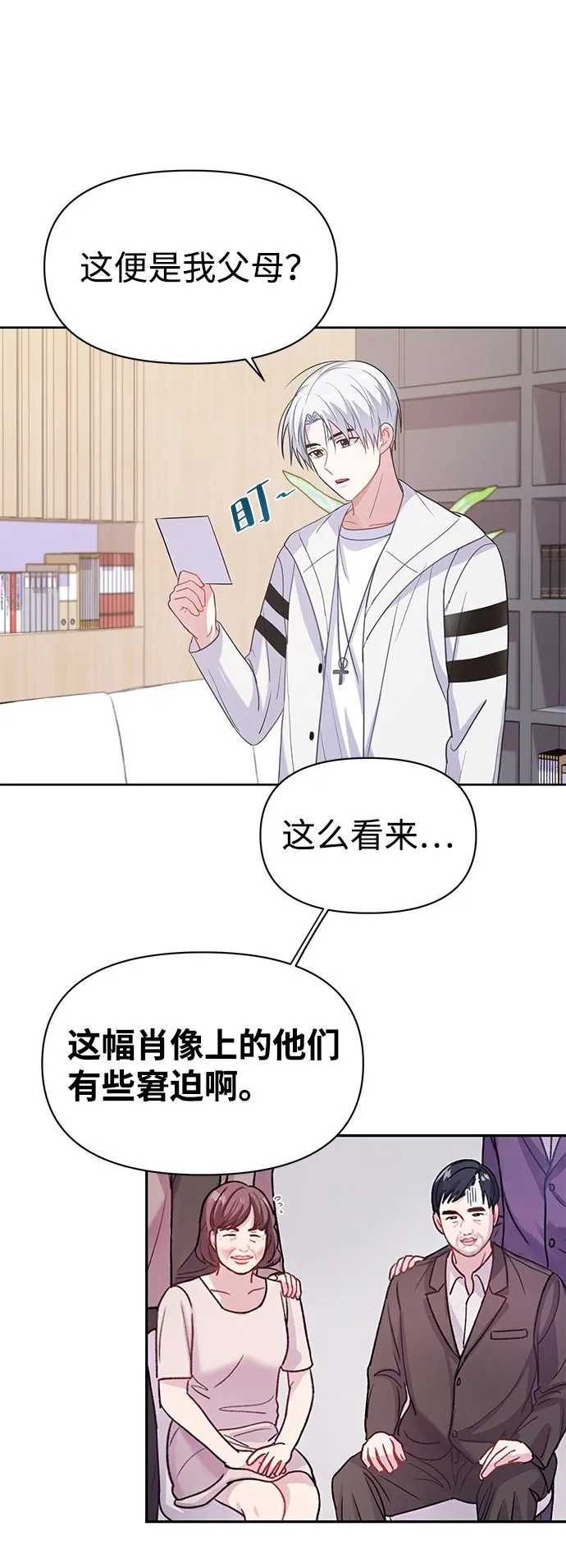 第3话 第17页