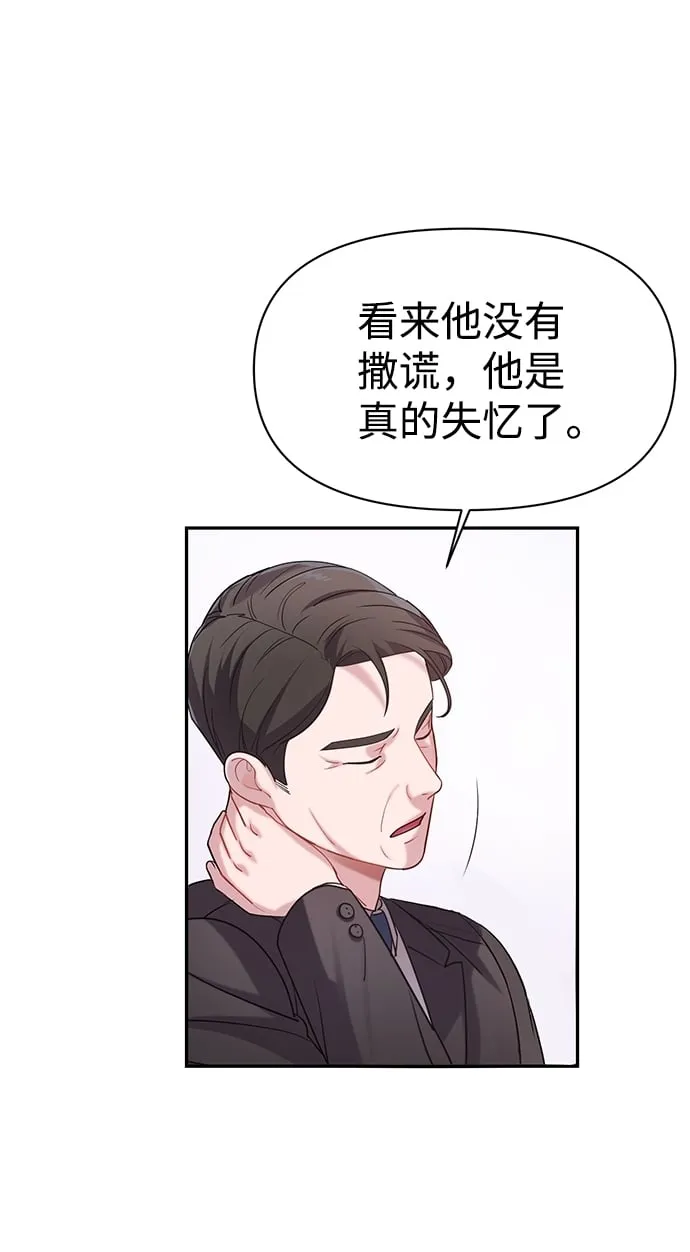 第3话 第19页