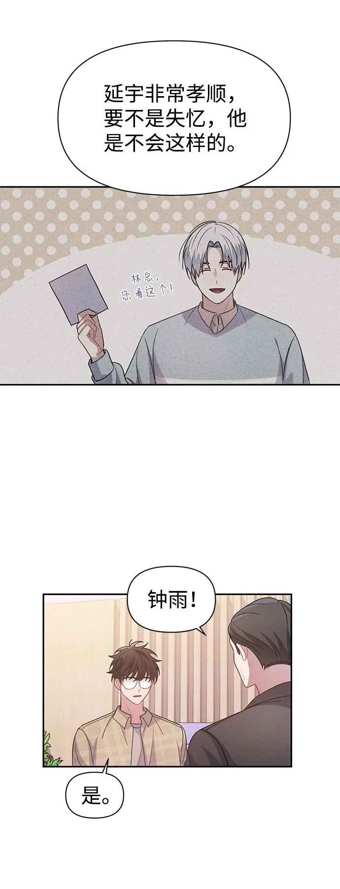 第3话 第20页