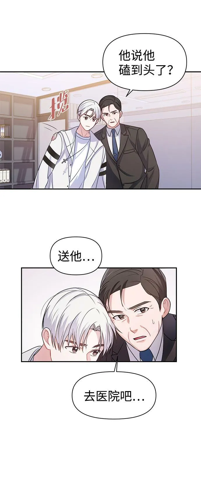 第3话 第21页