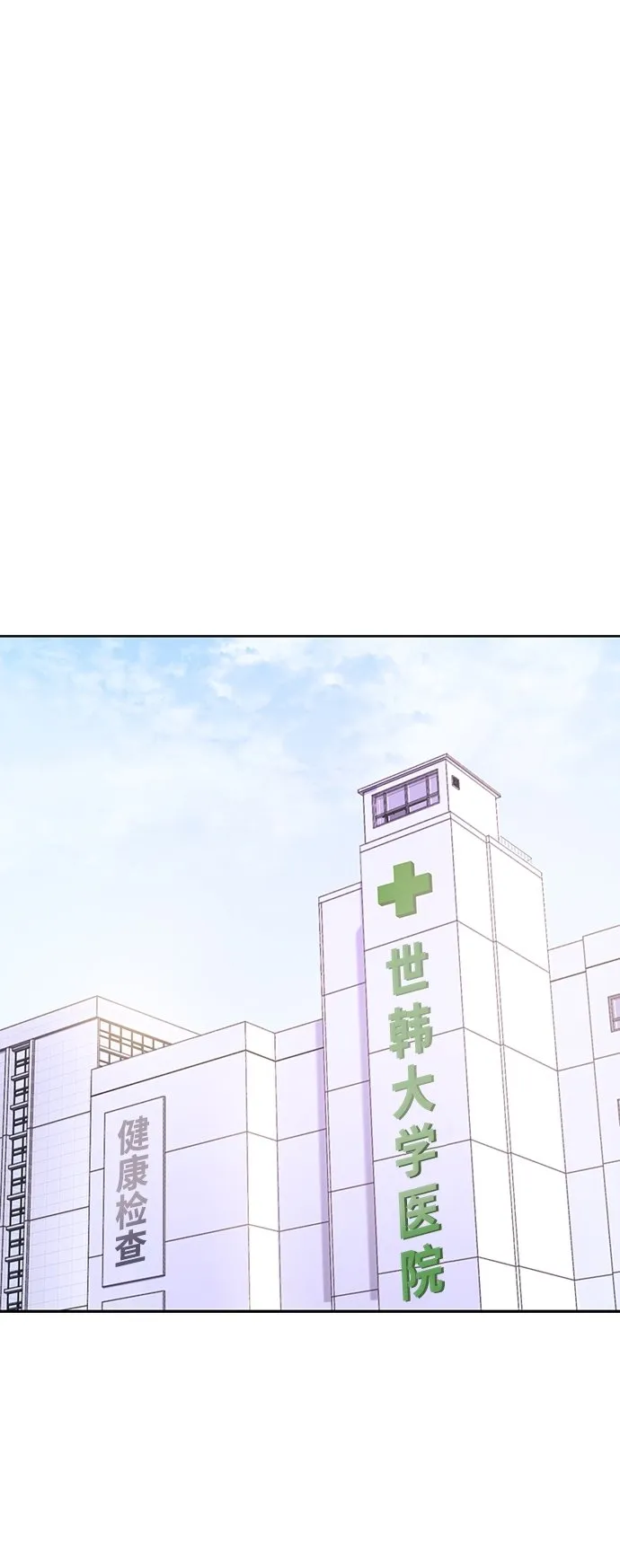 第3话 第23页