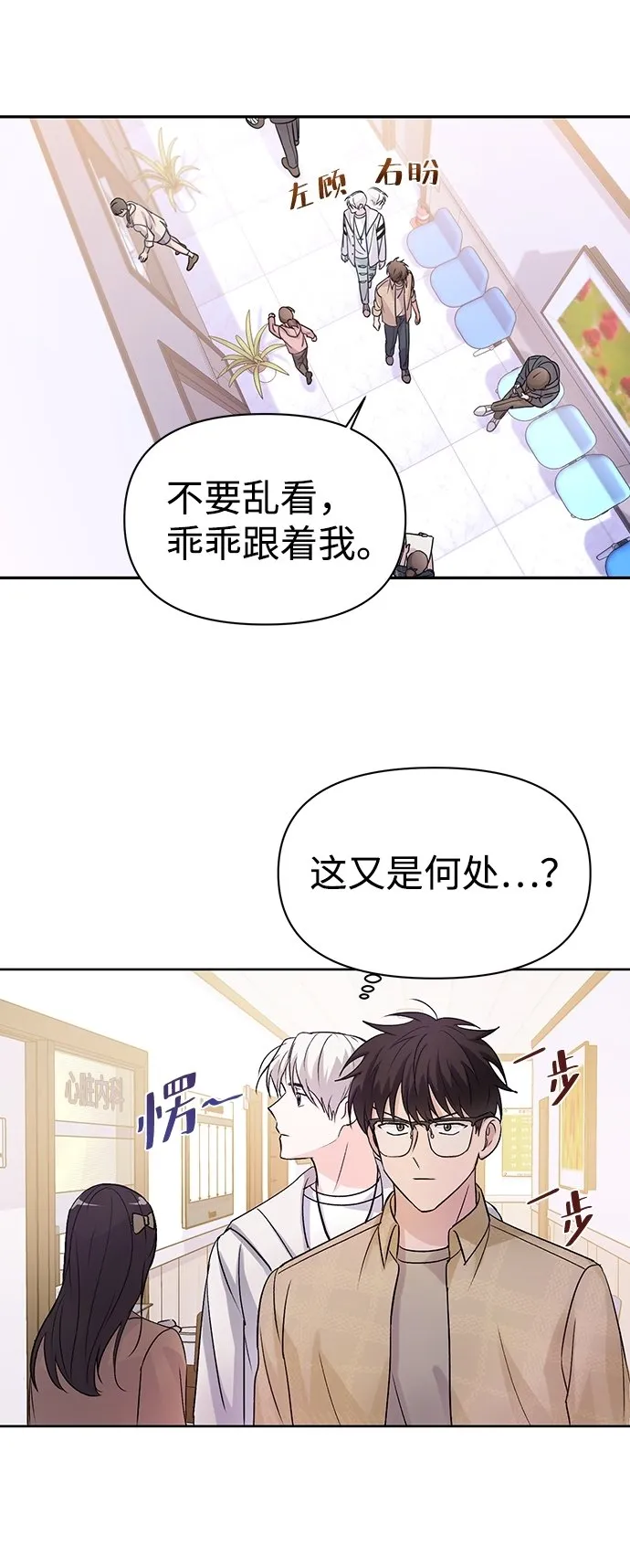 第3话 第24页