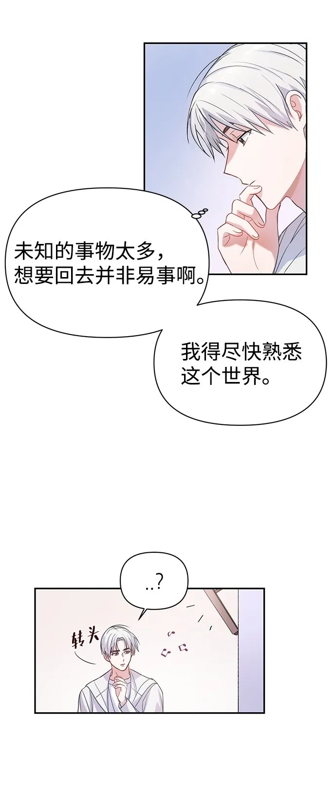 第3话 第25页