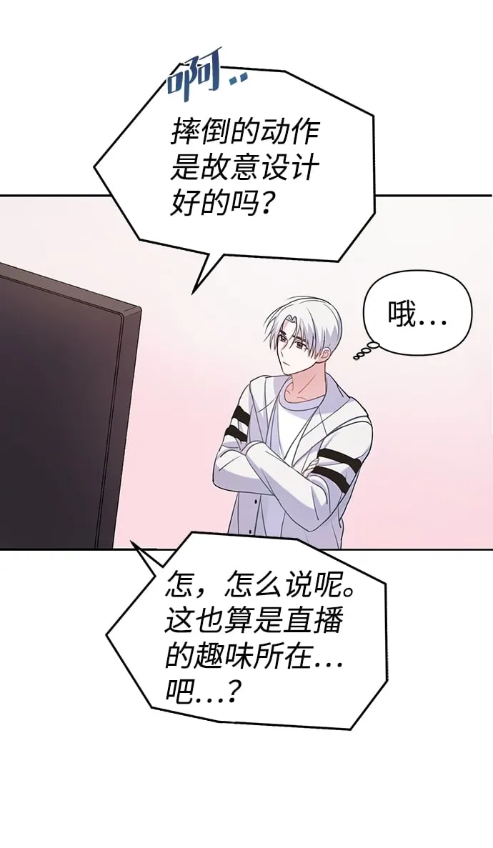 第3话 第28页