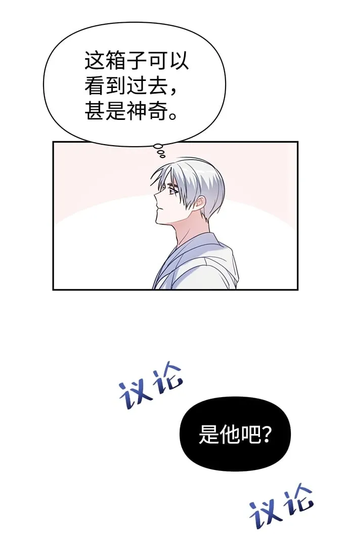第3话 第30页