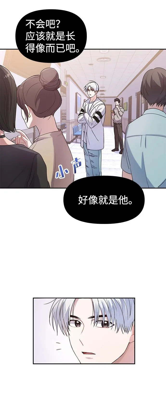 第3话 第31页