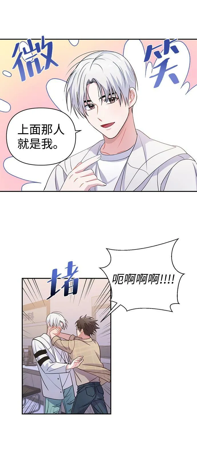 第3话 第32页