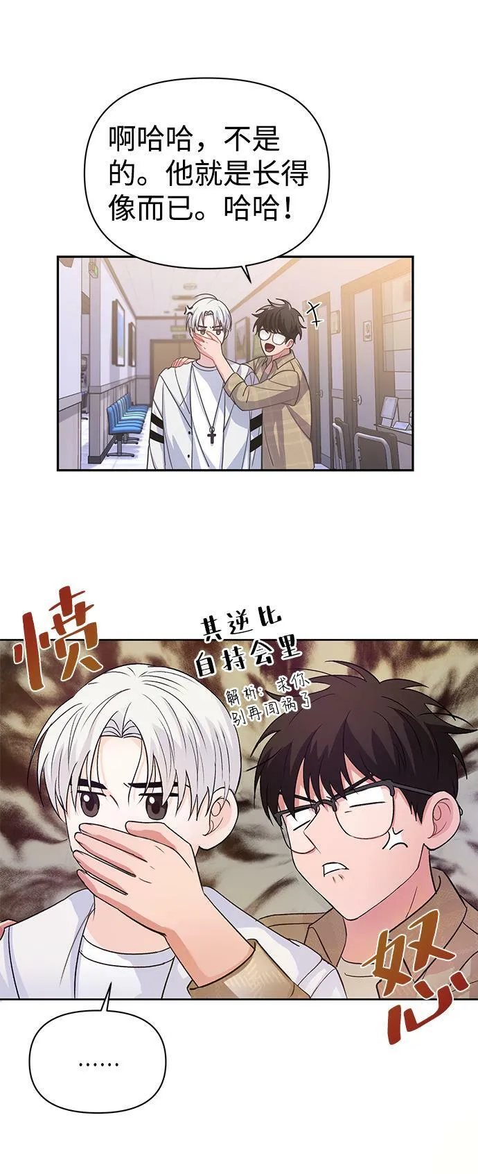 第3话 第33页