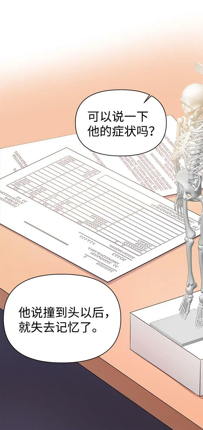 第3话 第38页
