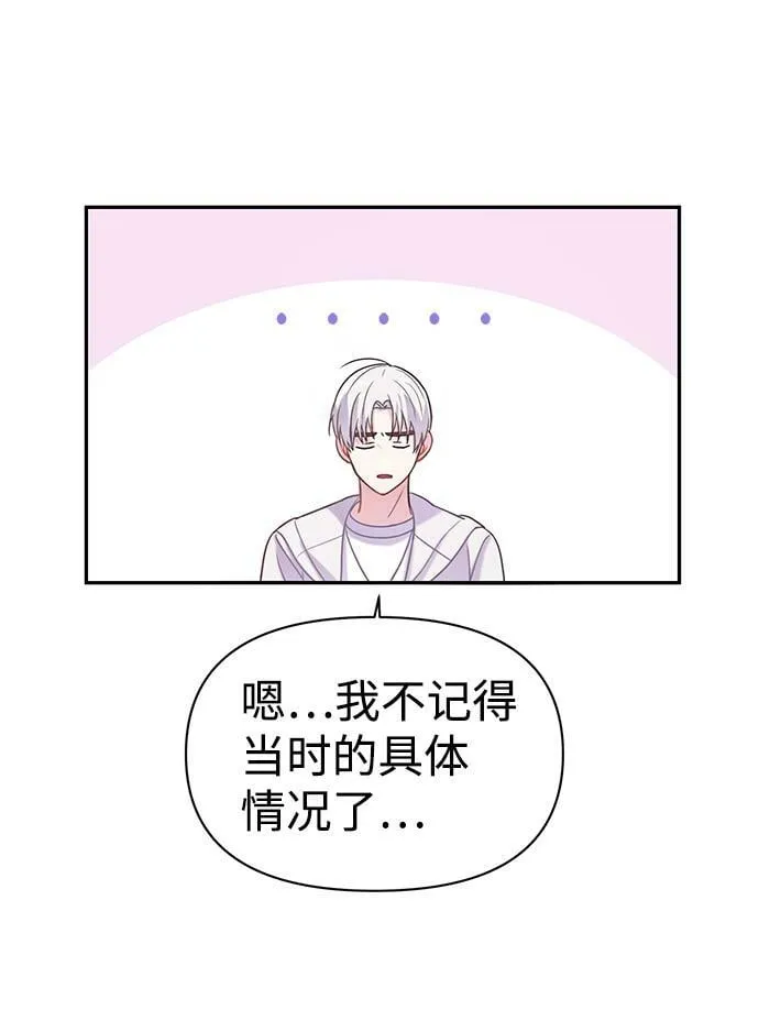 第3话 第42页