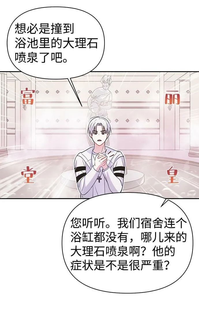 第3话 第43页