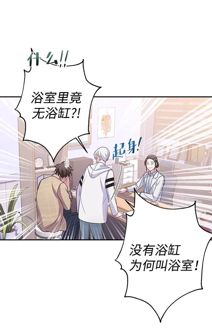 第3话 第44页
