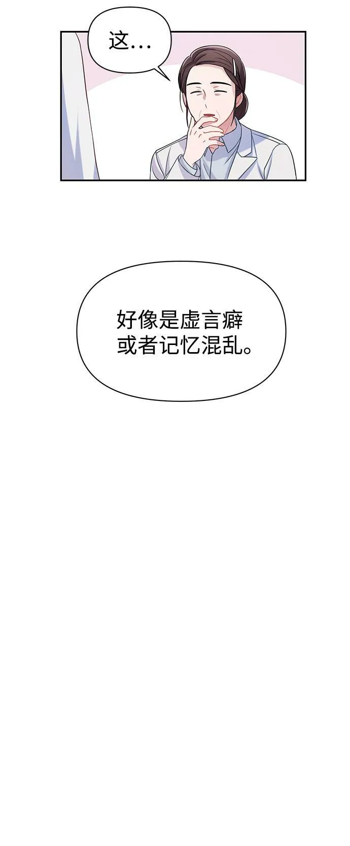 第3话 第45页