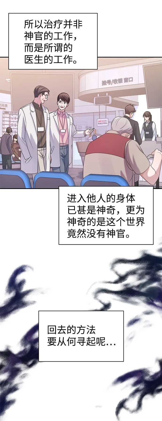 第3话 第47页