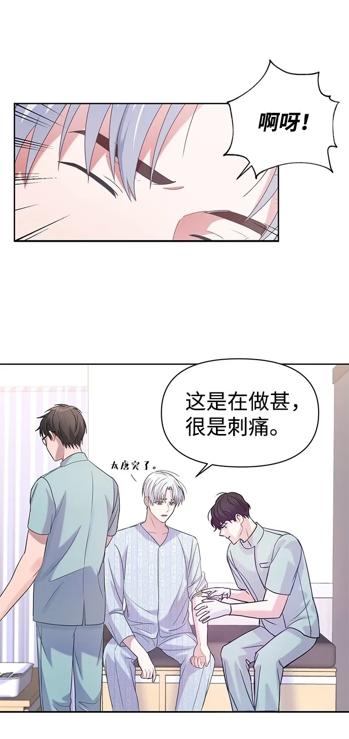 第3话 第49页