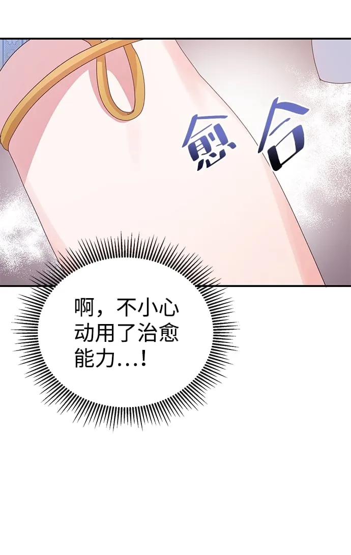 第3话 第51页