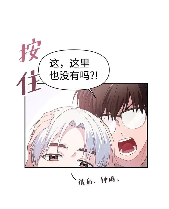 第3话 第56页