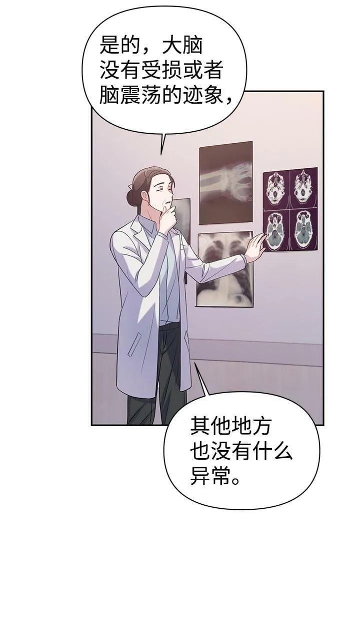 第3话 第57页