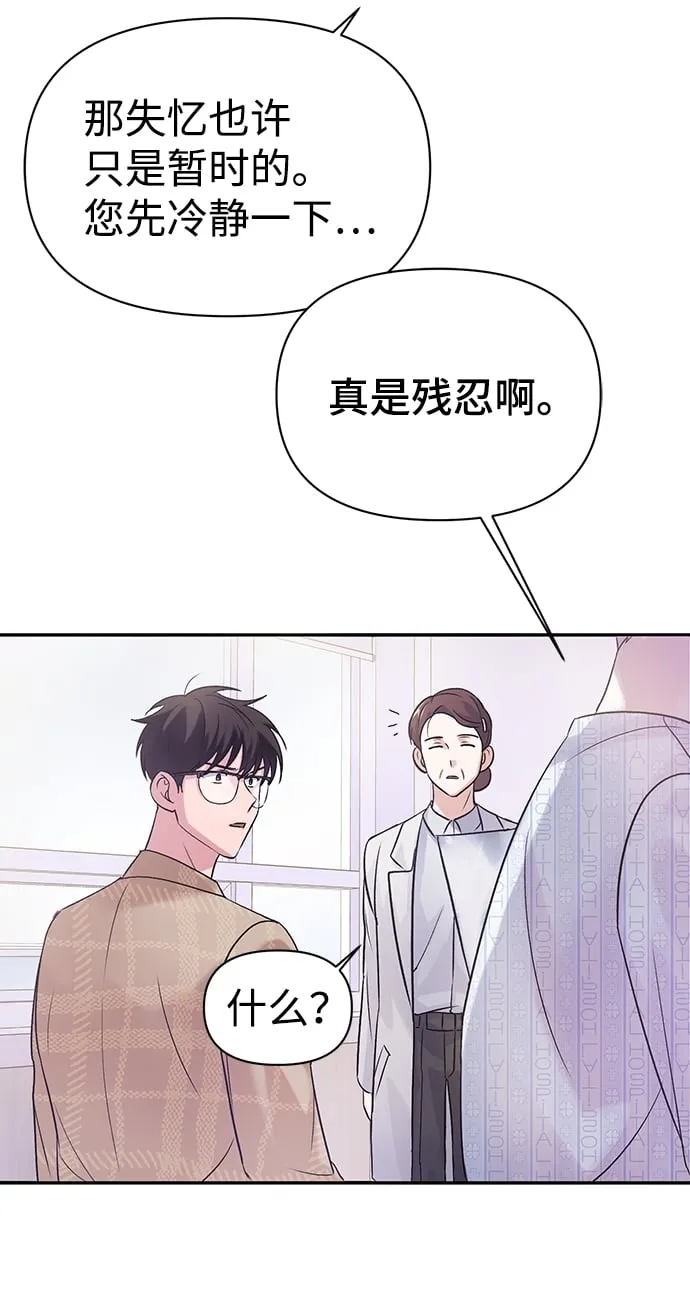 第3话 第59页