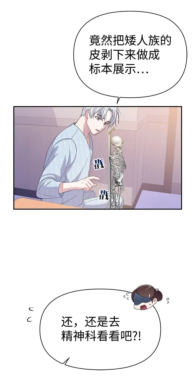 第3话 第60页