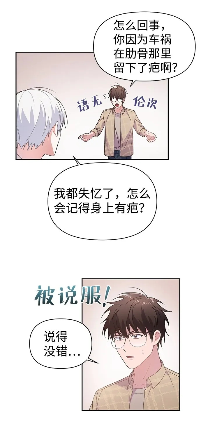 第3话 第65页