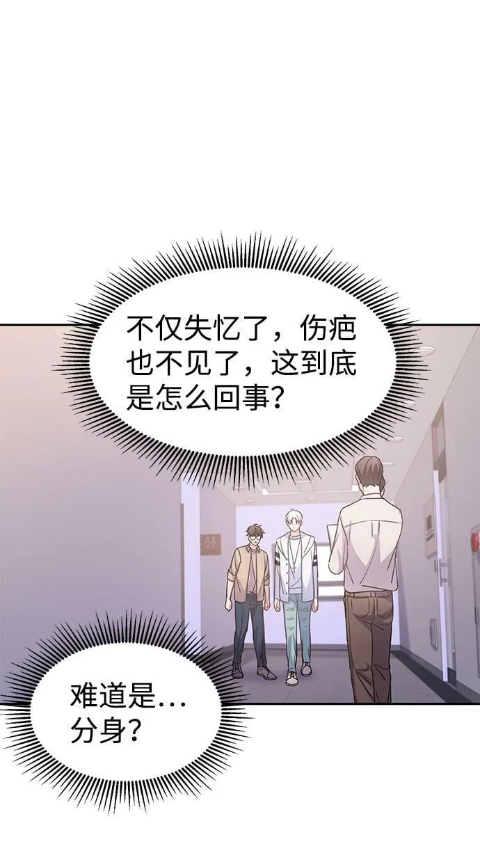 第3话 第67页