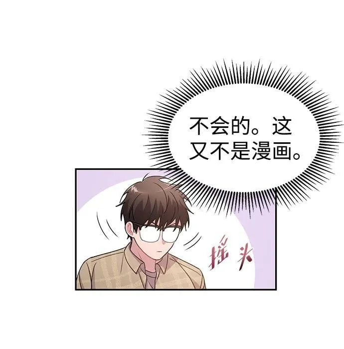 第3话 第68页