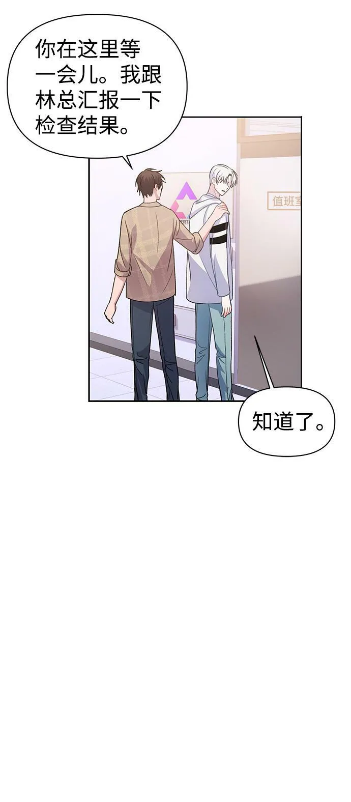 第3话 第69页