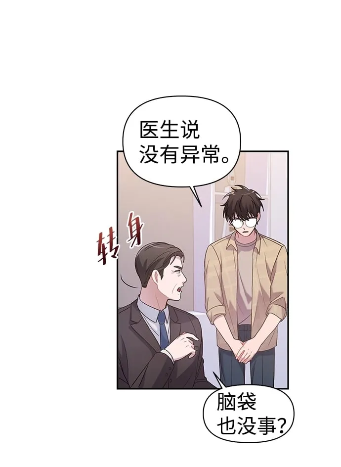 第3话 第71页