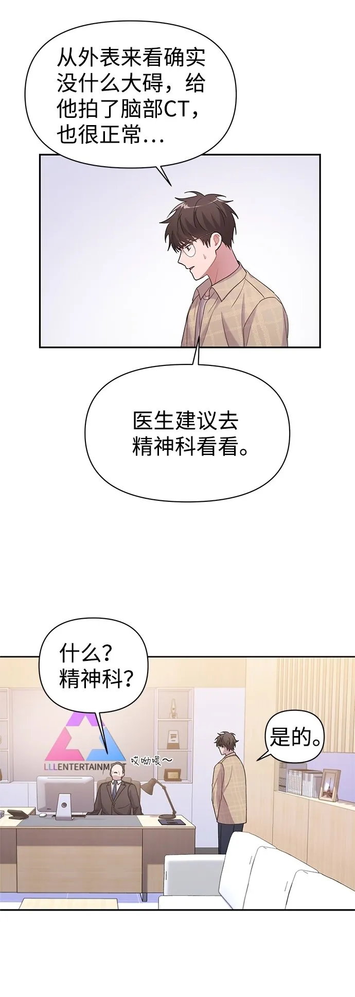 第3话 第72页