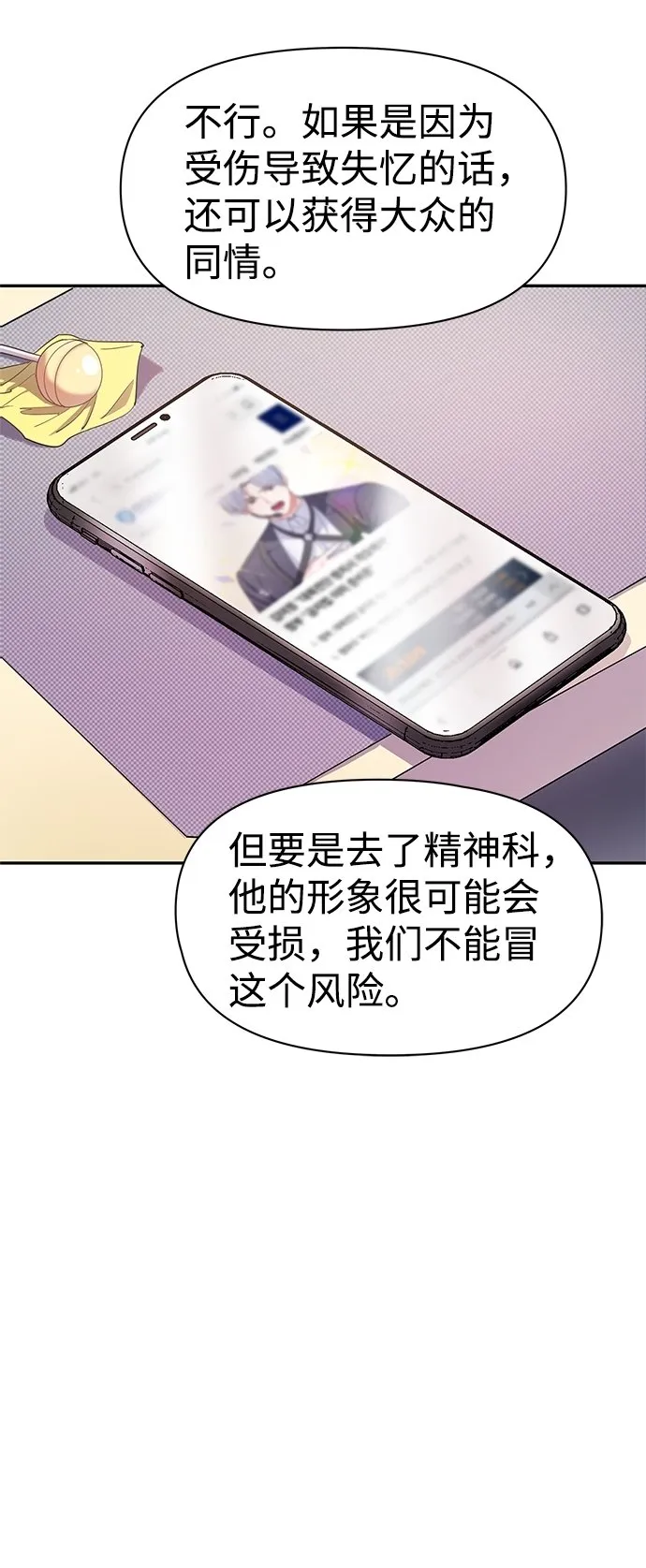 第3话 第73页