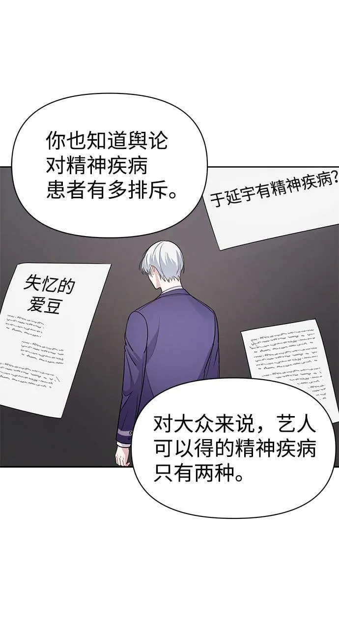 第3话 第74页