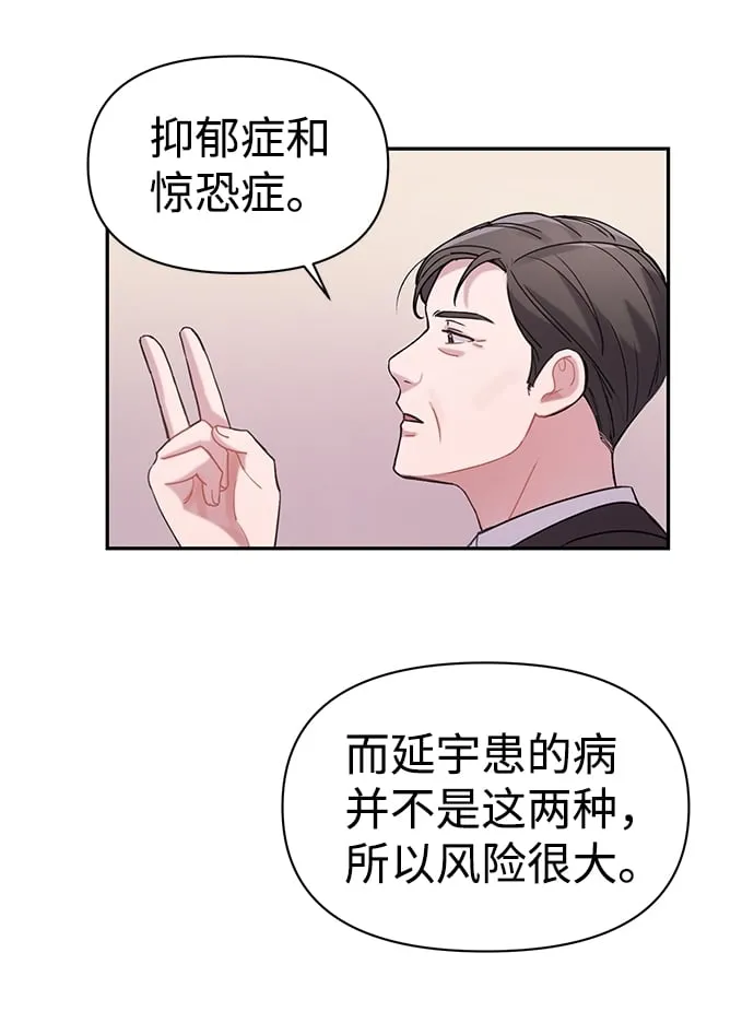 第3话 第75页
