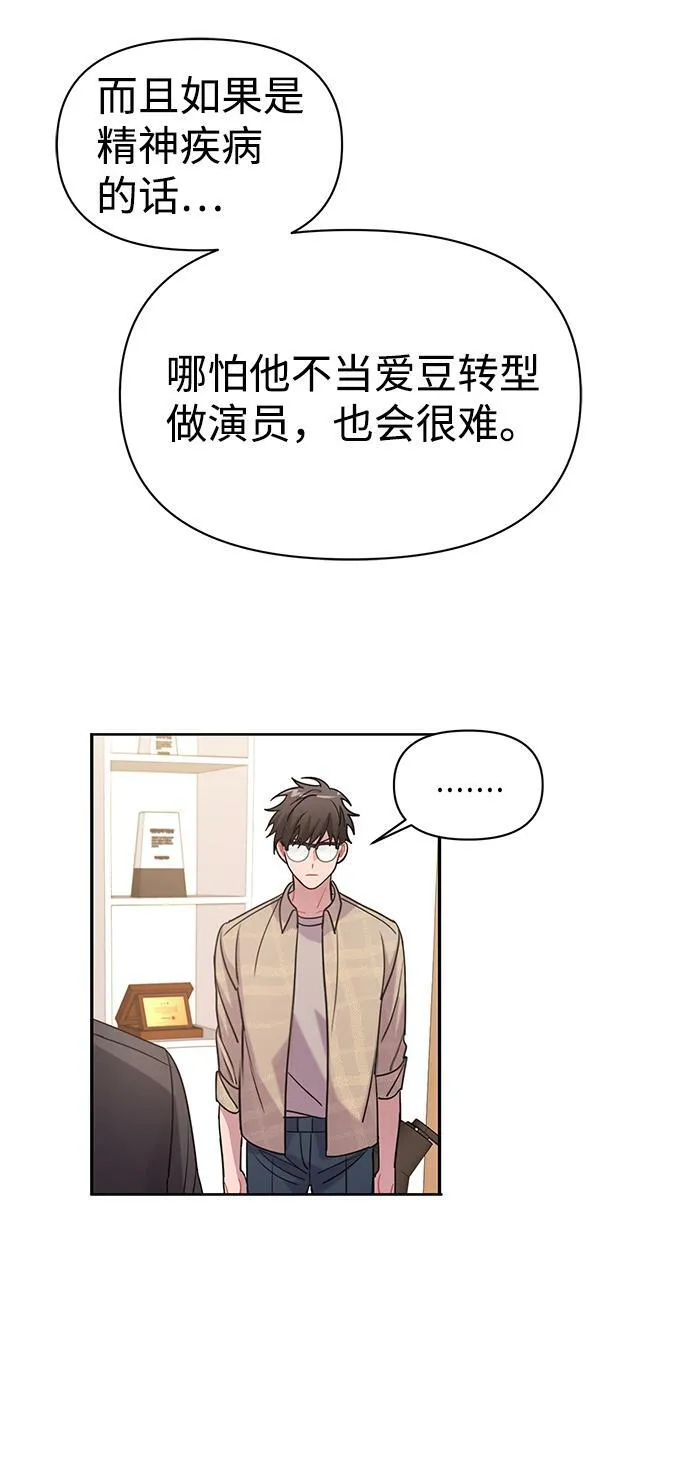 第3话 第76页