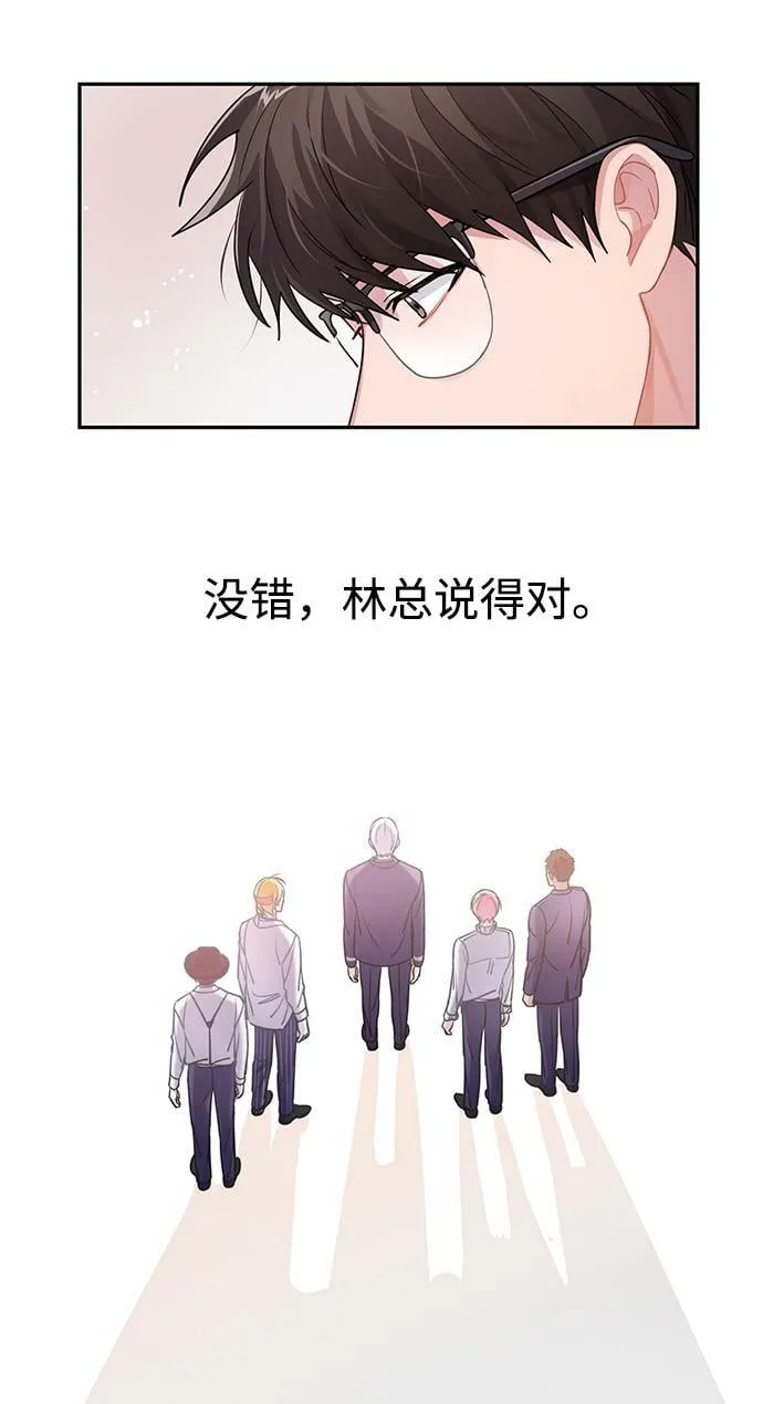 第3话 第77页