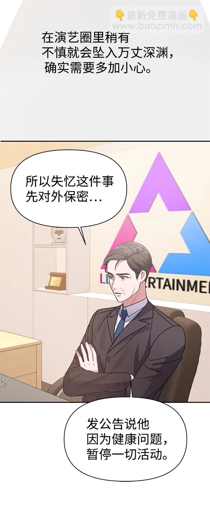第3话 第78页