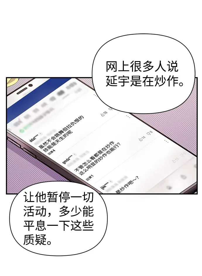 第3话 第80页