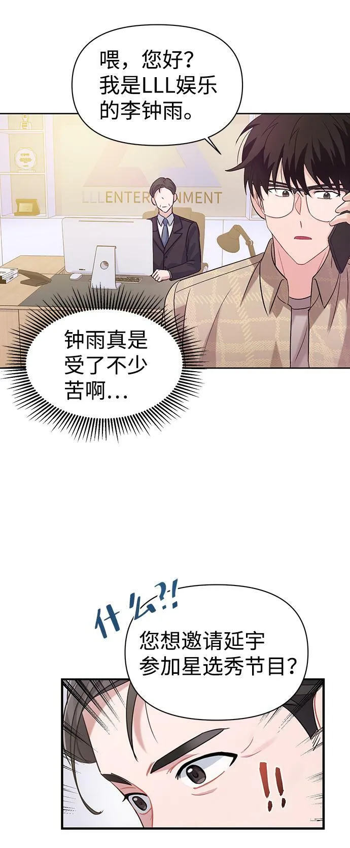 第3话 第82页