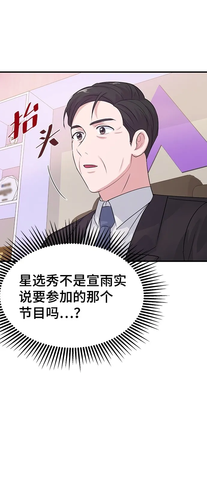 第3话 第83页