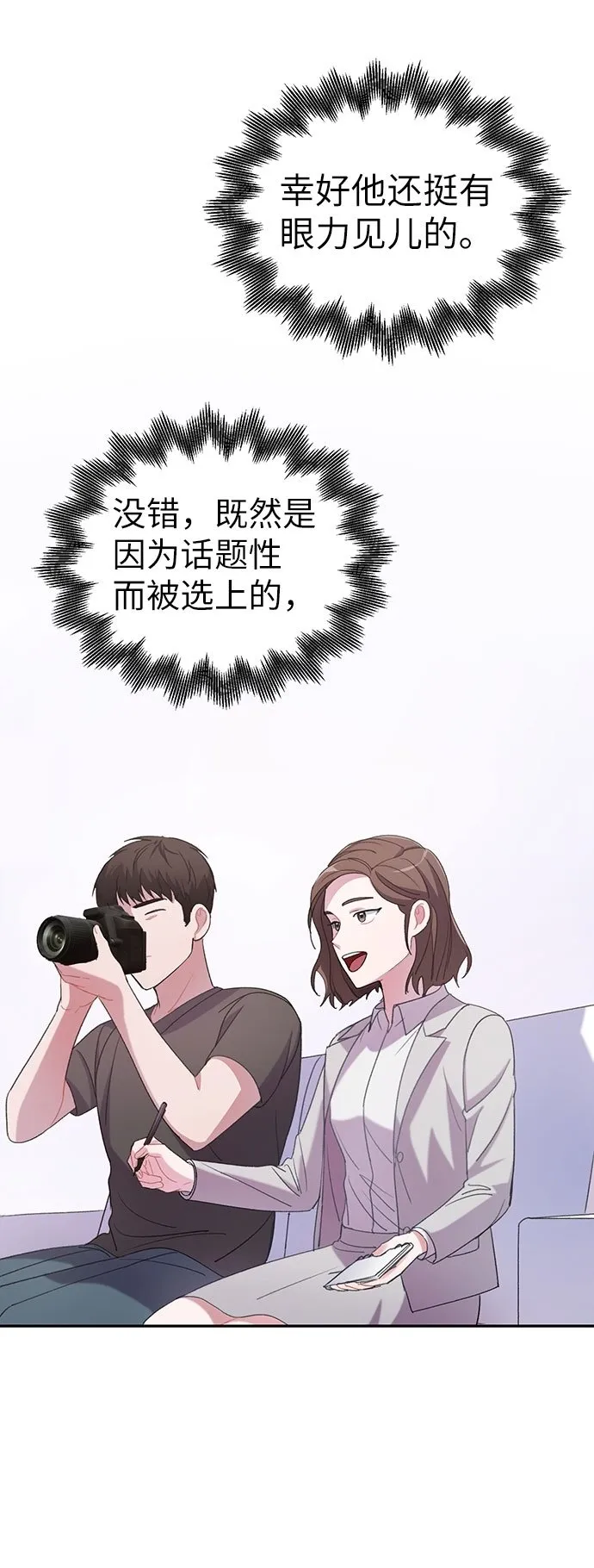 第5话 第6页