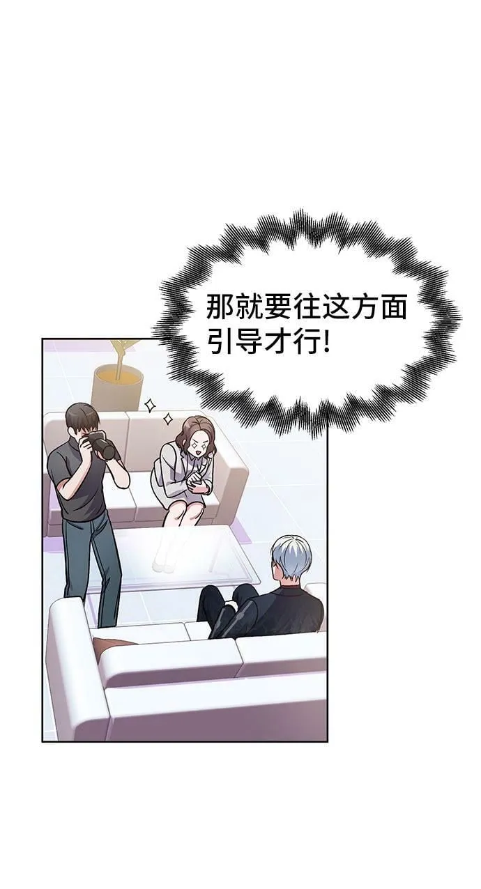 第5话 第7页
