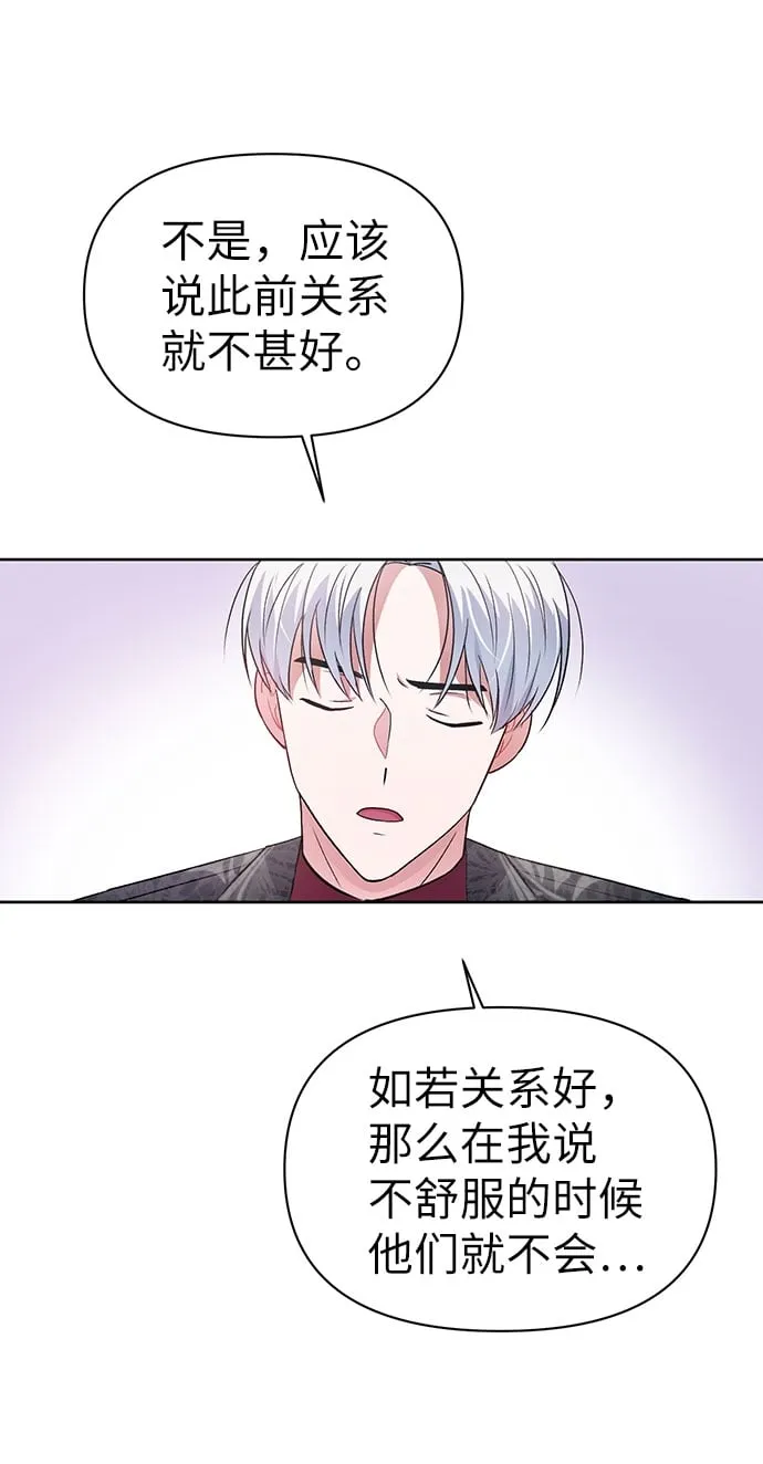 第5话 第8页