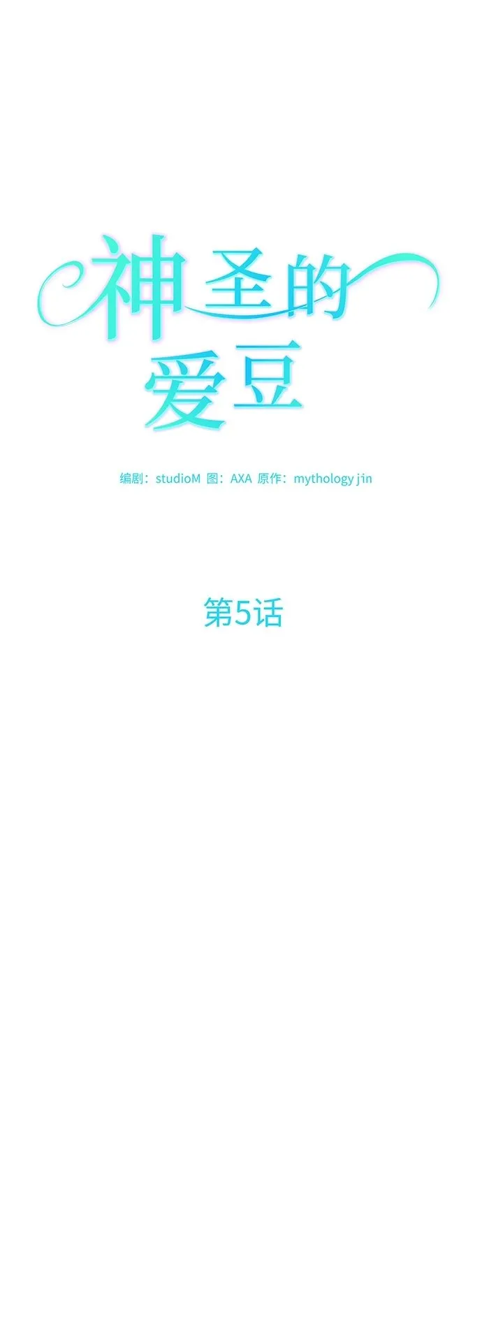 第5话 第16页