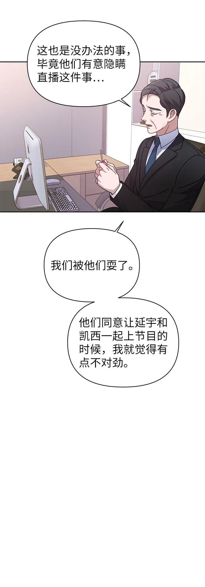 第5话 第19页