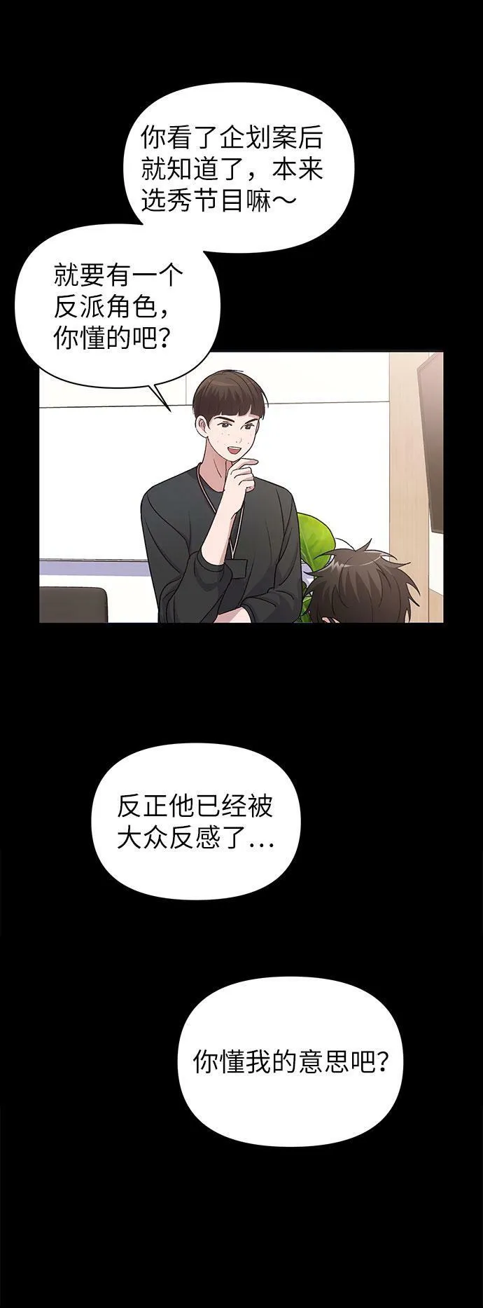 第5话 第23页