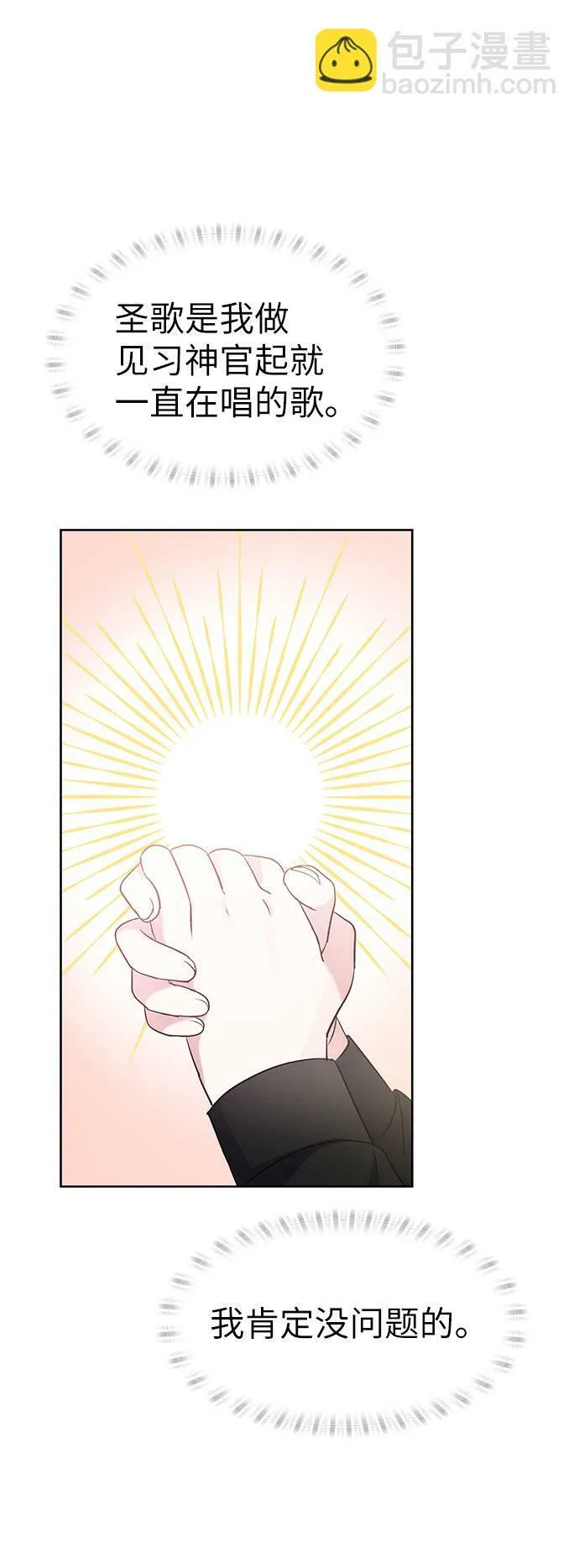 第5话 第44页