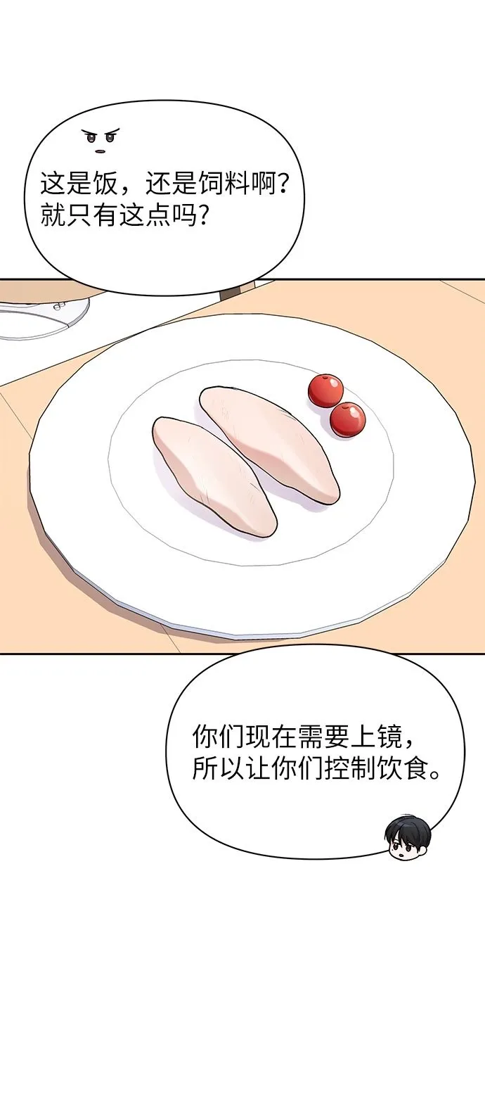第5话 第50页