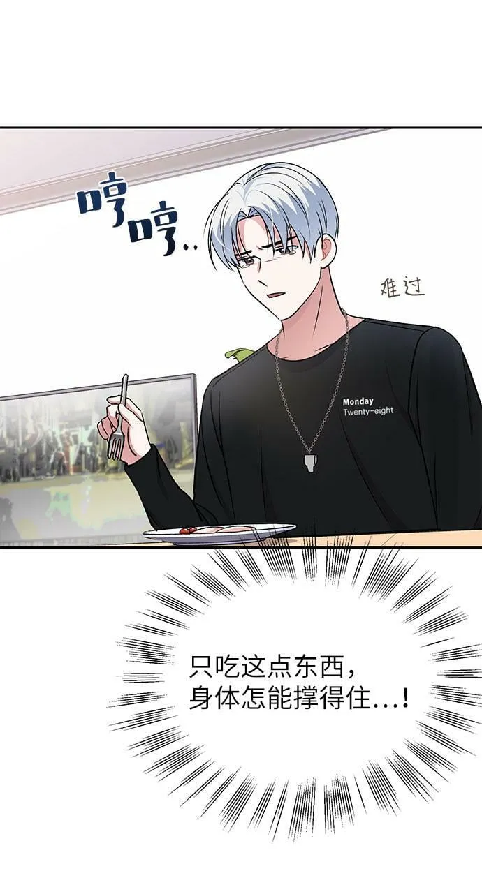 第5话 第51页