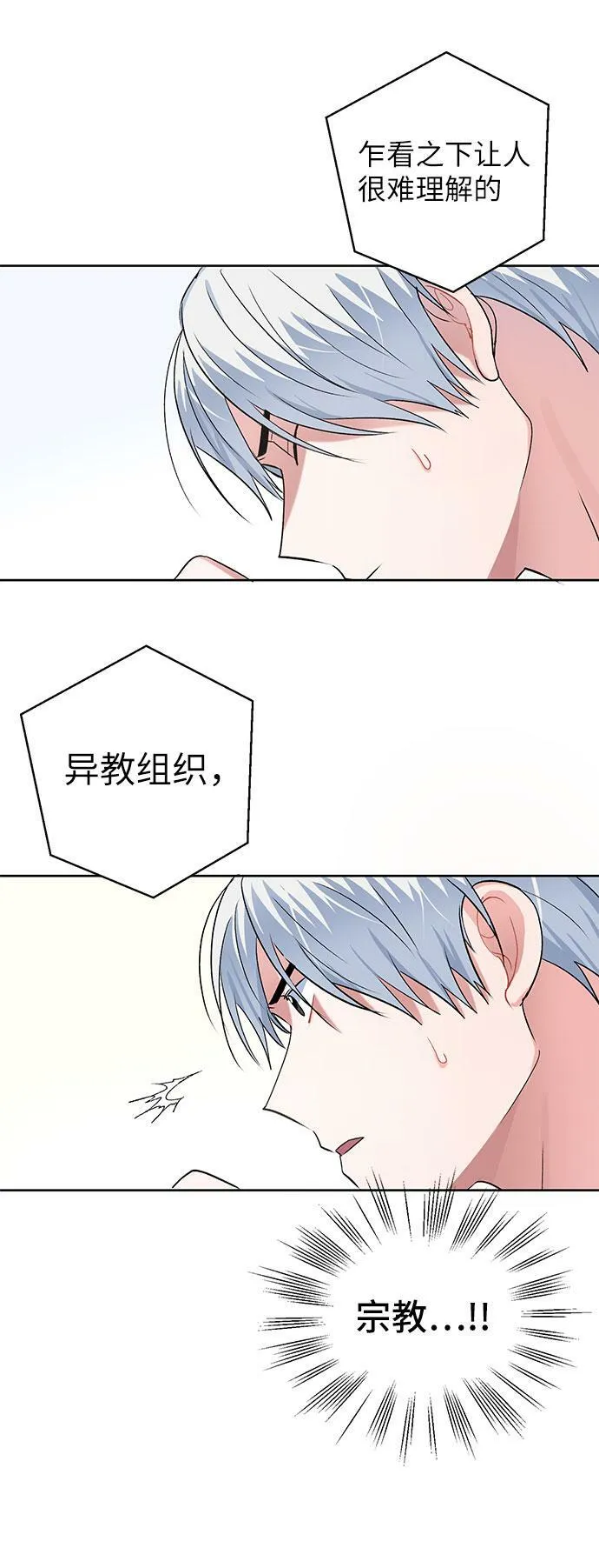 第5话 第53页